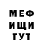 КОКАИН 99% Mr. Misol