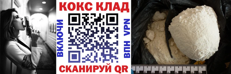 что такое наркотик  Казань  Кокаин VHQ 