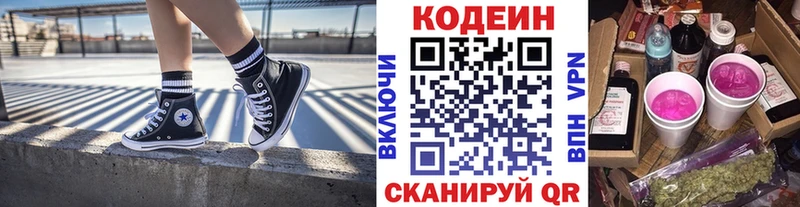Кодеиновый сироп Lean напиток Lean (лин)  Казань 
