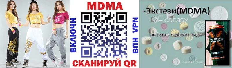 MDMA VHQ  OMG ССЫЛКА  Казань  купить  