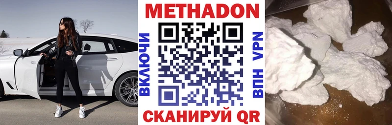 наркота  Казань  МЕТАДОН VHQ 